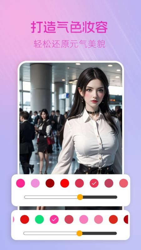 美颜社官方版v1.0.1截图2