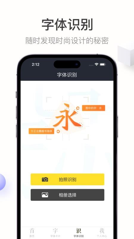 字加官网版v1.3.6截图2