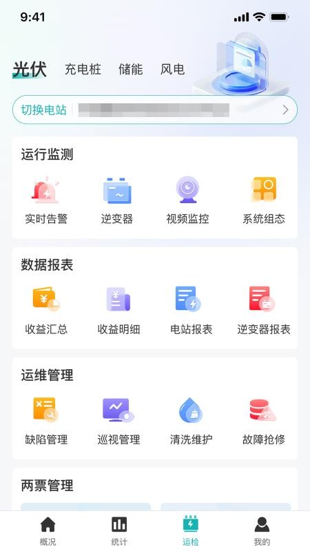 迅微网手机版v1.0.10截图3