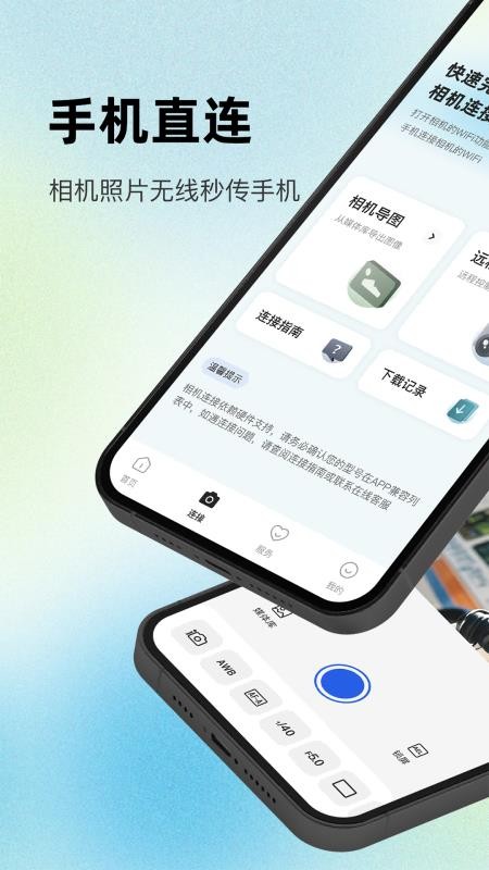 Mobile Image手机版v1.2截图2