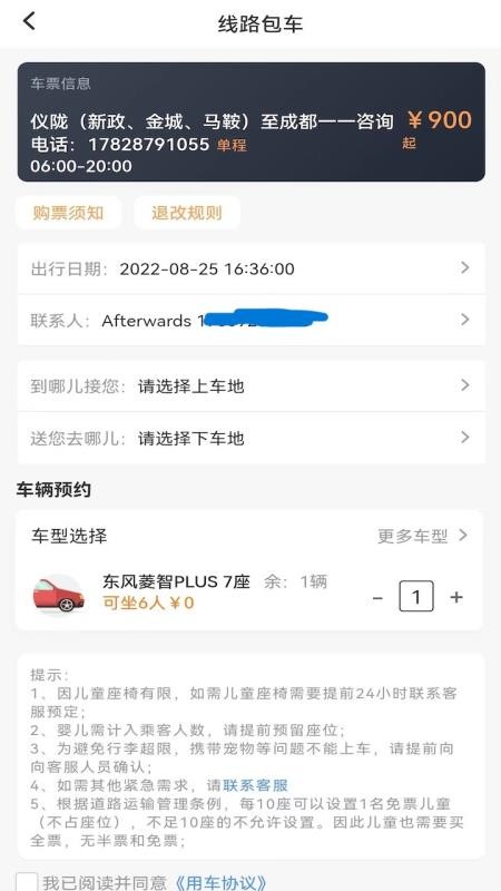 华客行官方版v1.5.5截图4