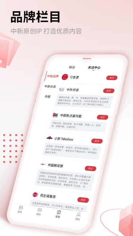 中国新闻网官网版v7.4.8截图4
