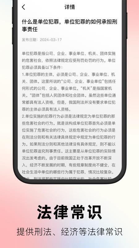 文书案例库查询宝最新版v1.1截图4