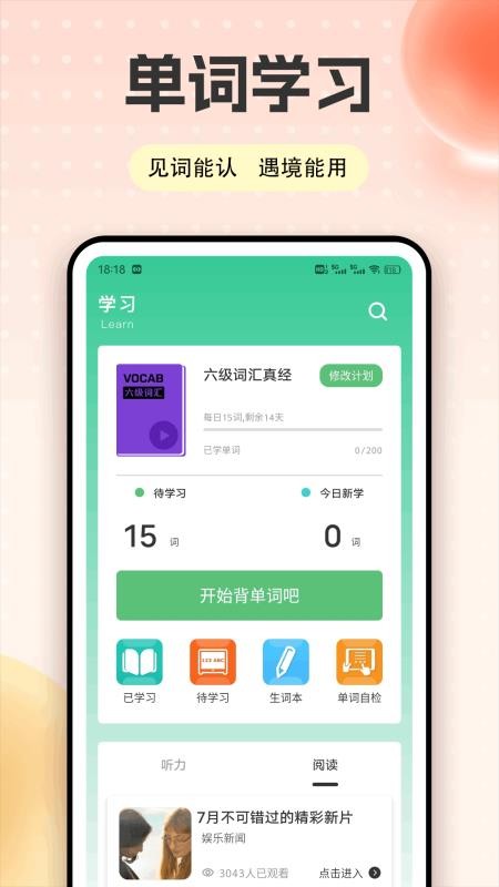 爱点学官网版v1.0.1截图1