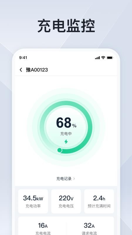 安睿通官方版v1.2.7截图3