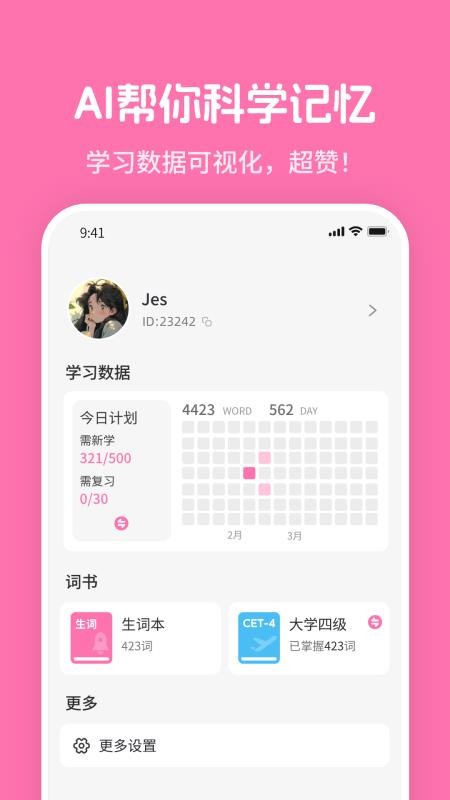 mimu官方版v1.5.1截图4