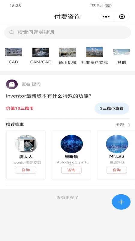 三维网手机版v1.0截图4