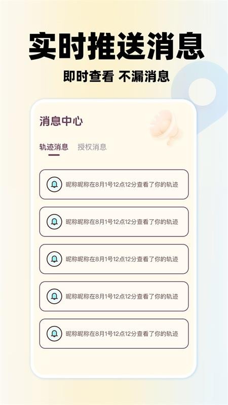 恋爱定位免费版v1.0.5截图3