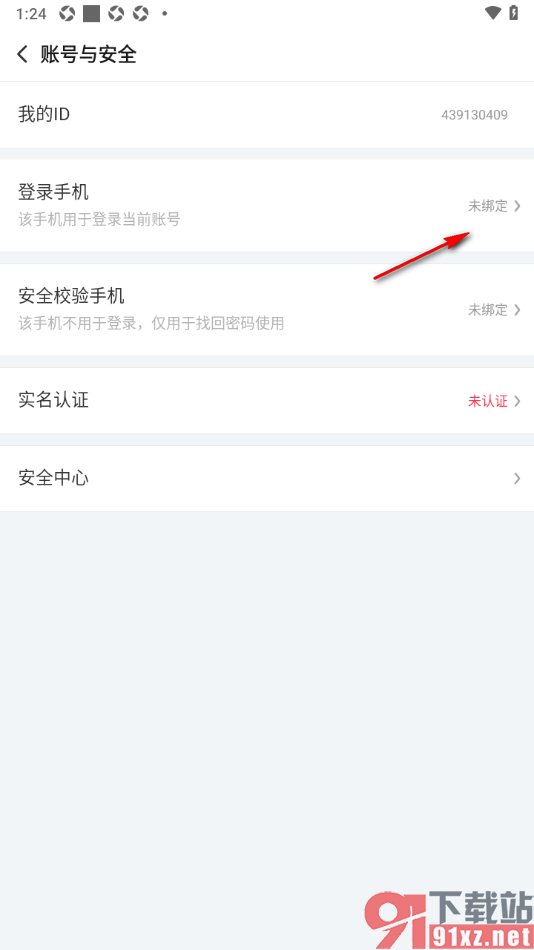 搜狐视频APP登录常用手机号码的方法