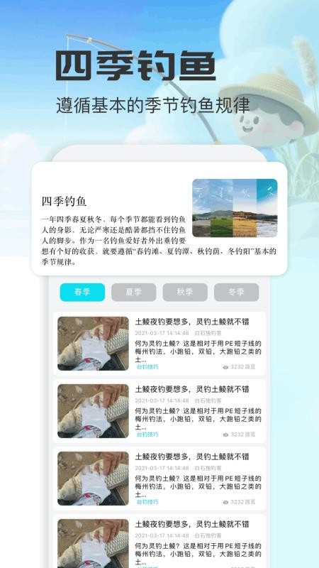 蓝河工具箱最新版v1.1截图3