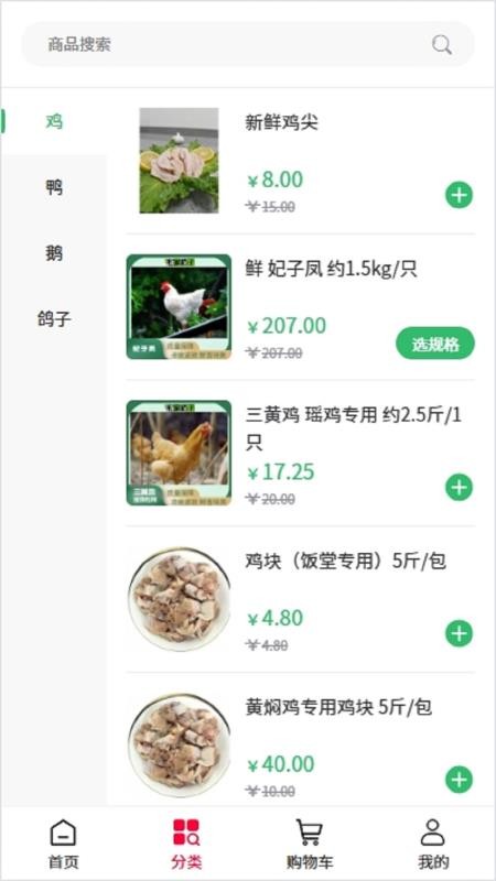农家格子平台v1.2.4截图3