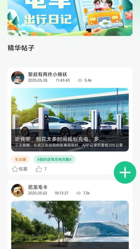 充电桩优惠券手机版v1.0.0截图3