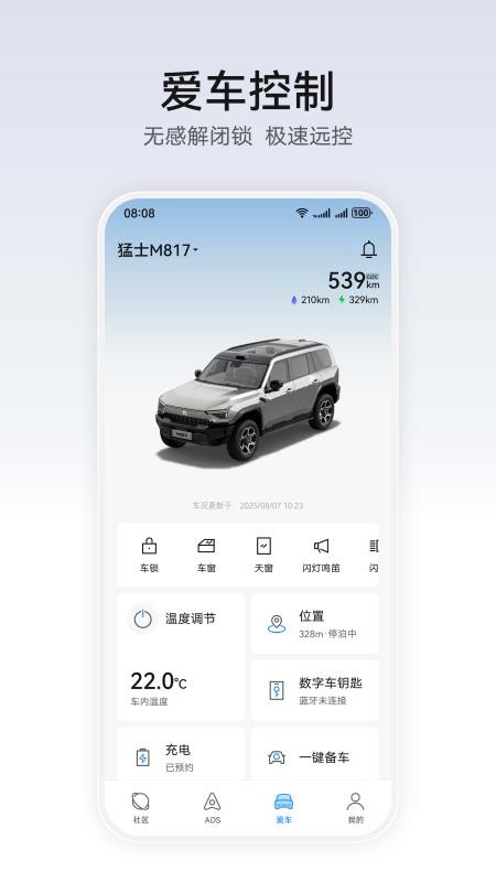 华为乾崑APPv1.0.2.300截图4