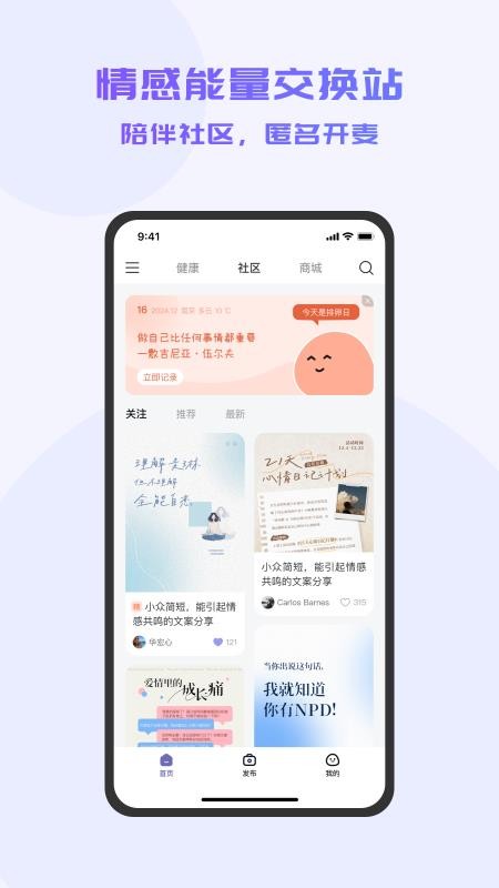 茧愈appv6.03.3截图2