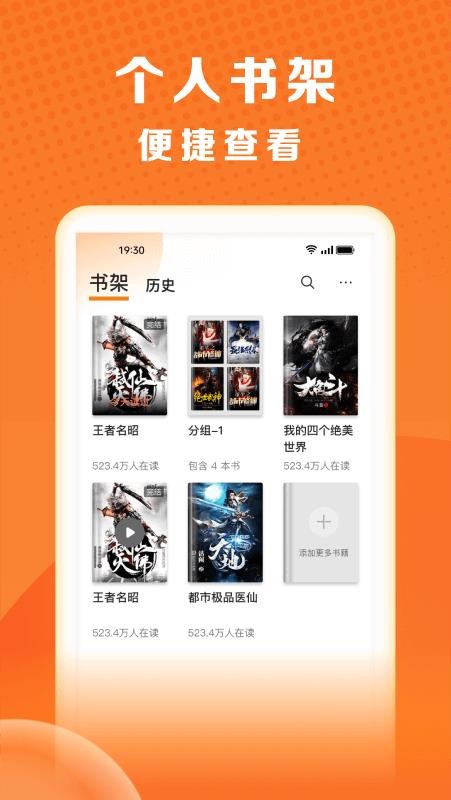 秘读小说旧版本v2.6.5截图4