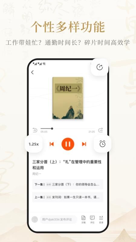 成事不二堂手机版v1.0.8.0截图3