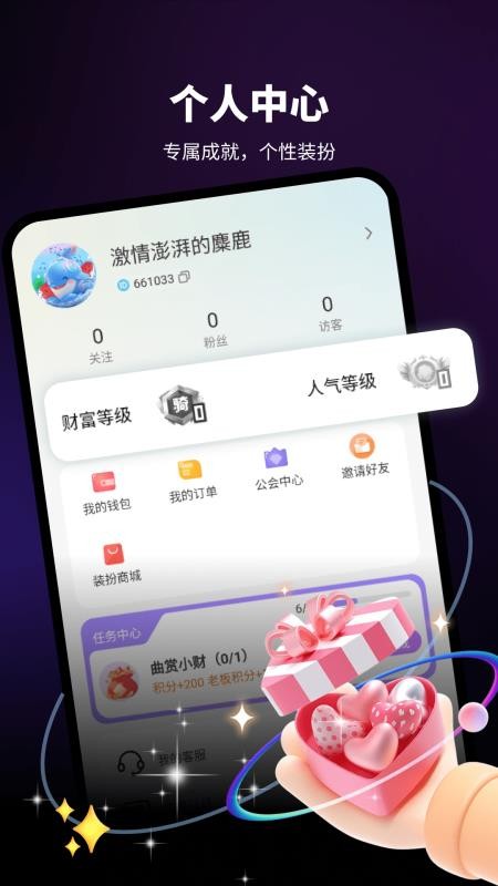沐耳最新版本v1.3.1截图3