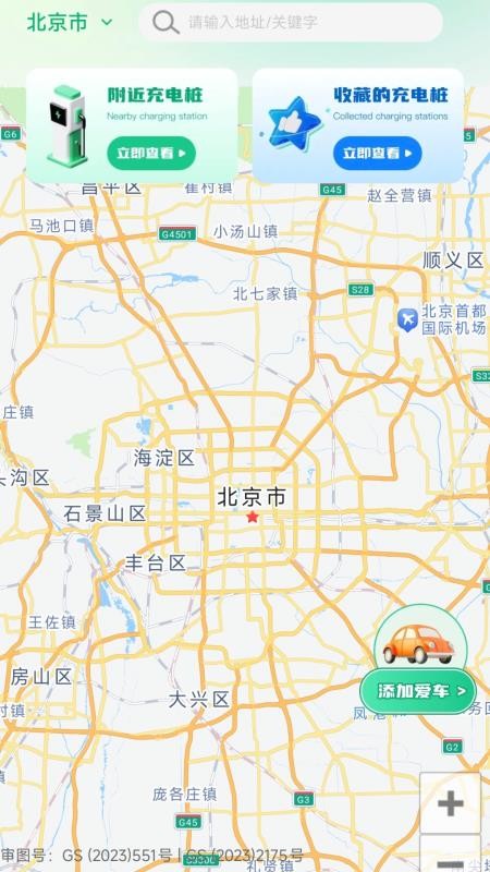 充电桩优惠券手机版v1.0.0截图1