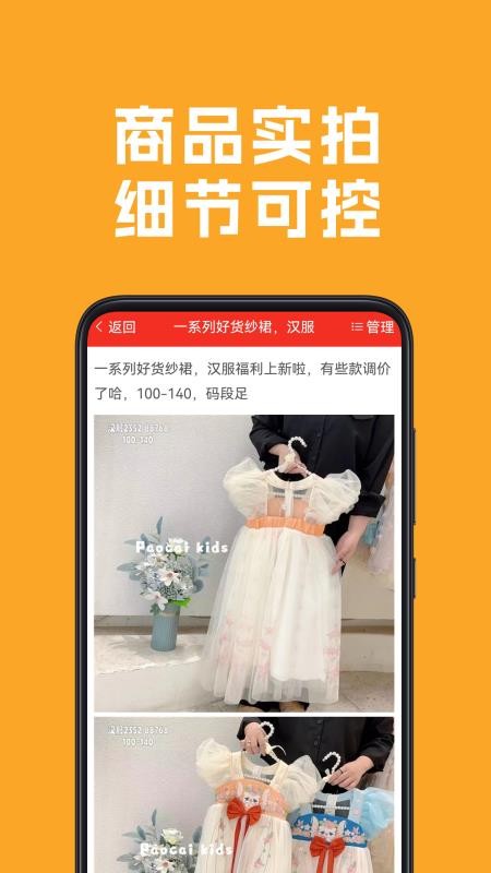 清库网官方版v1.9.8截图5