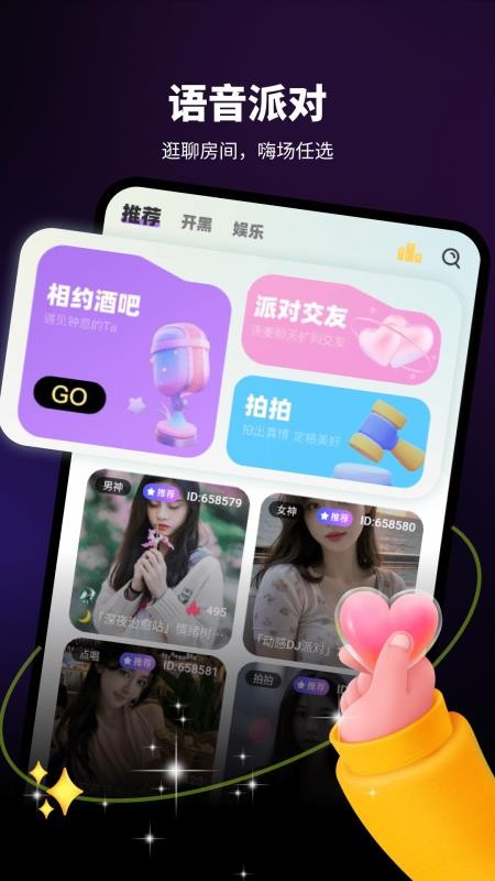 沐耳最新版本v1.3.1截图1