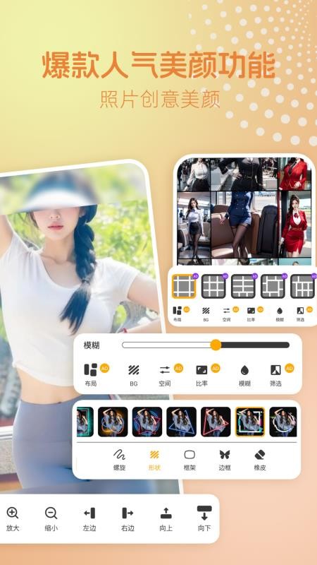 美颜社官方版v1.0.1截图5