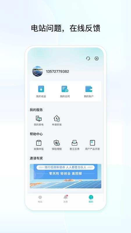 艺墅家官方版v1.1.0.8截图3