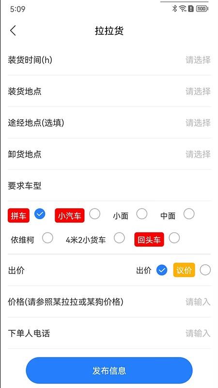 司机帮官网版v1.4.8截图3