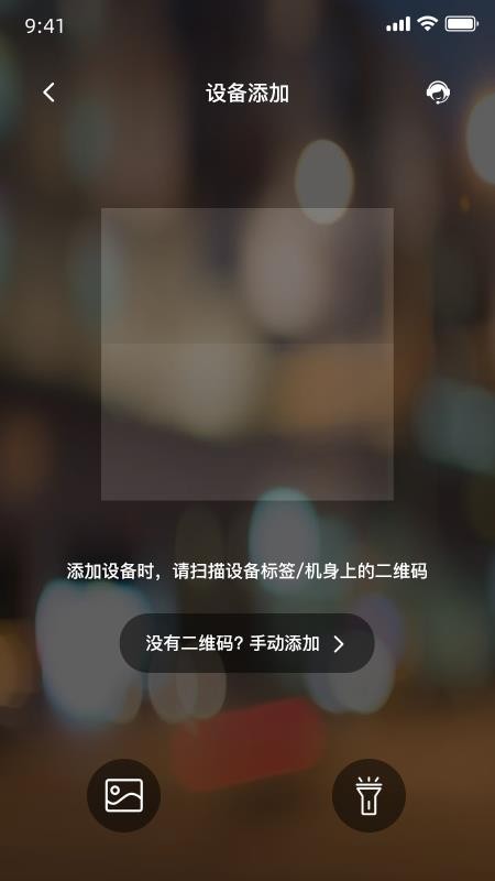 盯逗摄像头v1.0.0截图3