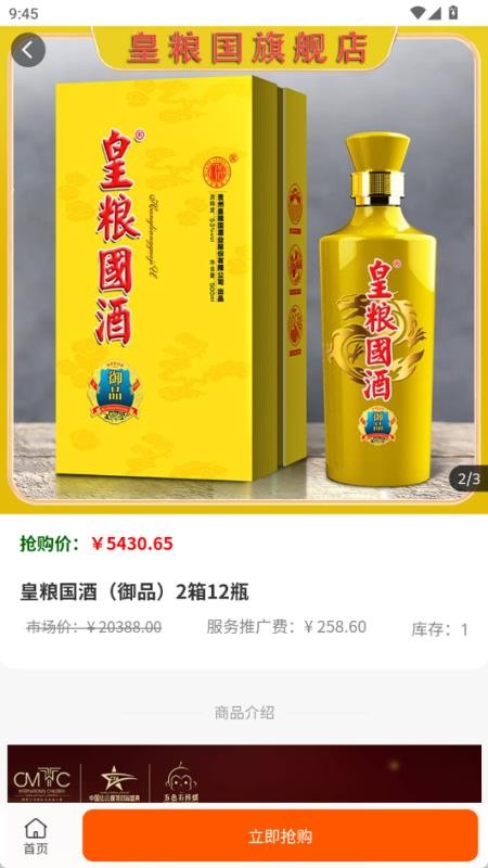 名品天下商城v1.1.0截图2