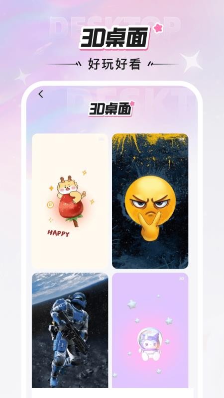 咩咩壁纸软件v1.6.0截图4
