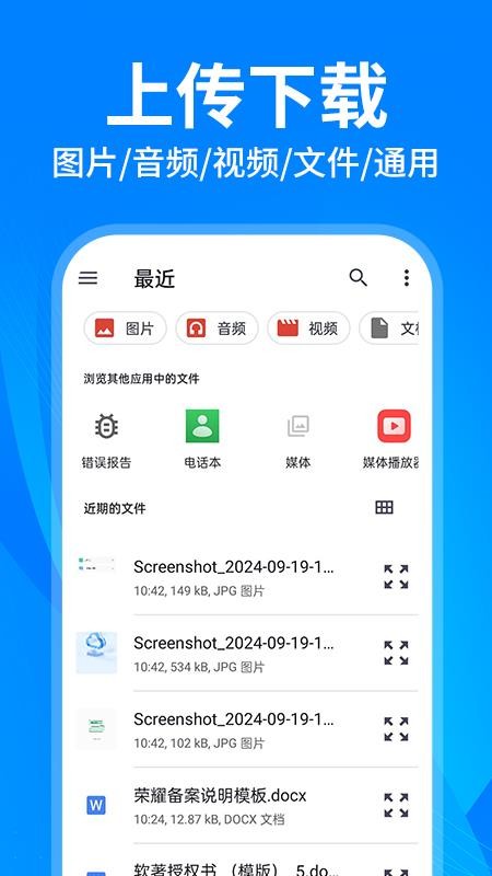 云盘隐藏助手官网版v1.1.7截图2
