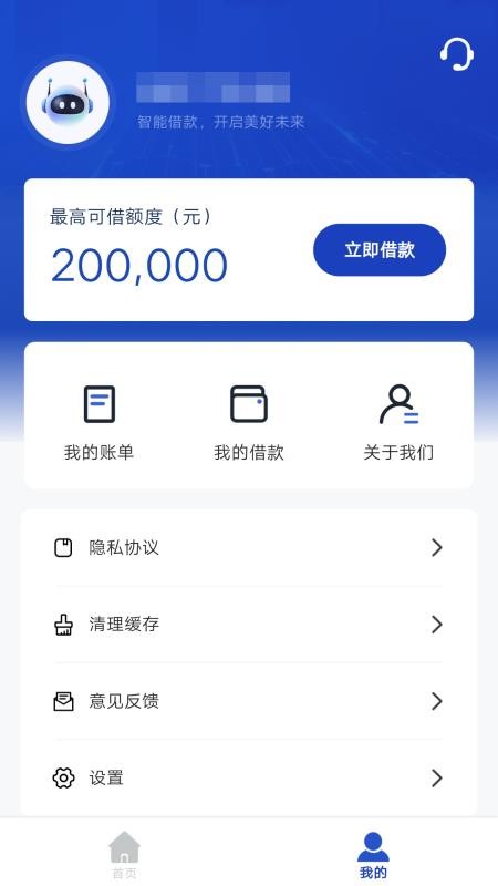 悟空借款官方版v4.0.1截图4