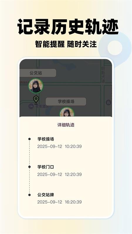 恋爱定位免费版v1.0.5截图4