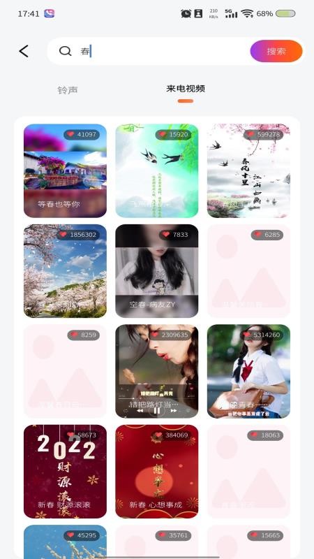 视频来电铃声秀免费版v1.0.0截图2