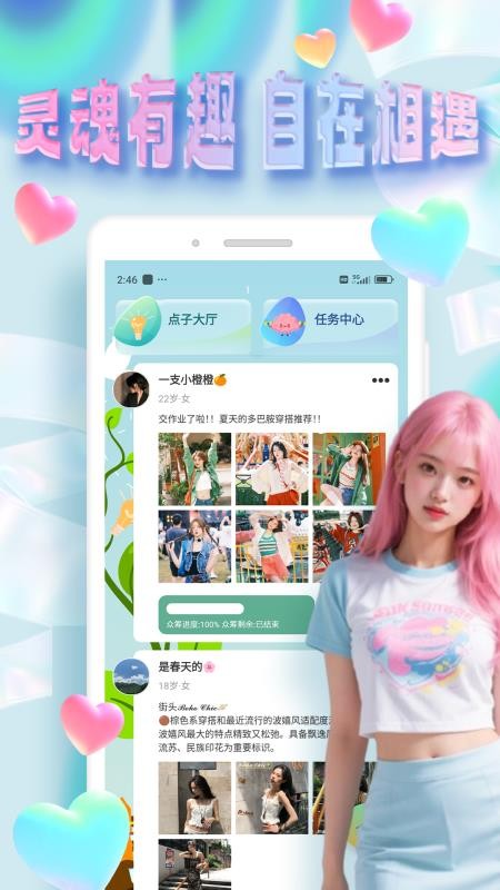 邻邻社区手机版v1.0.0截图1