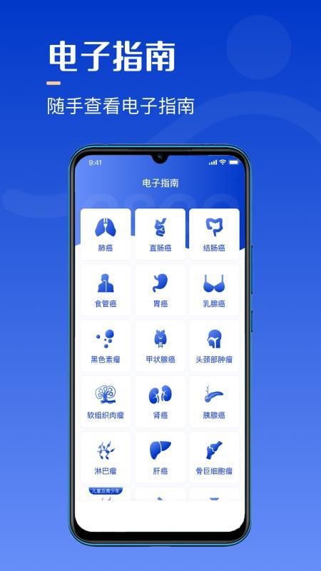 海心医生安卓版vA5.6.2截图2