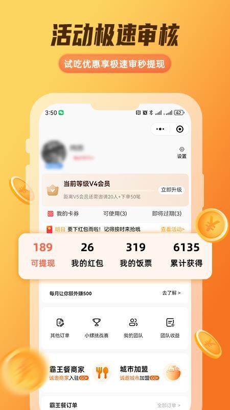 禾小螺手机版v1.19.43截图4