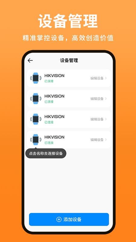 学生智能电话手表官方版v1.1.0截图4