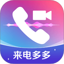 视频来电铃声秀免费版 v1.0.0