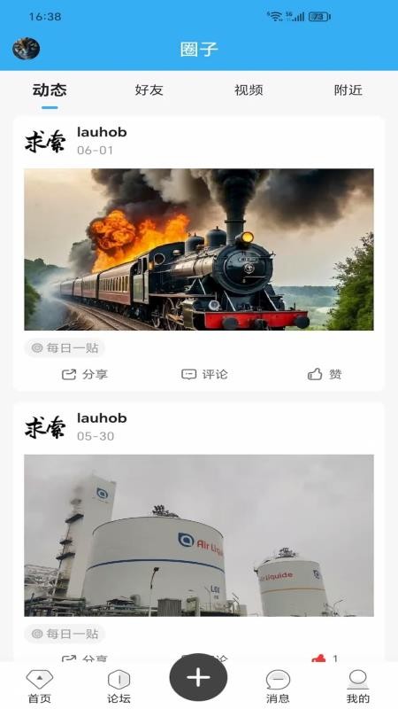 三维网手机版v1.0截图3