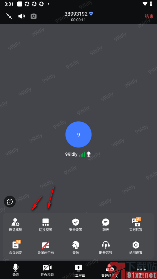 觅讯会议APP设置将音频断开的方法