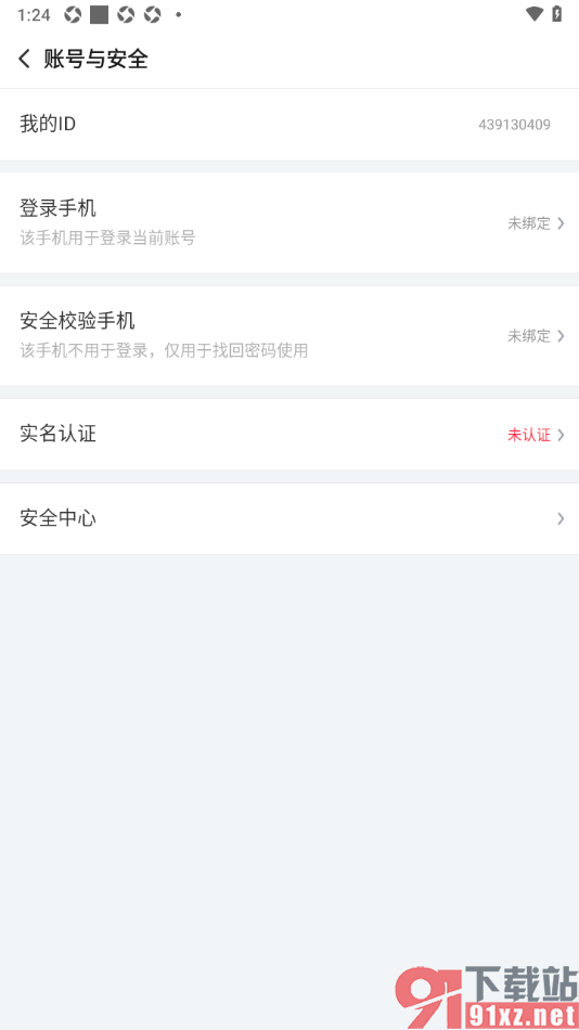 搜狐视频APP登录常用手机号码的方法