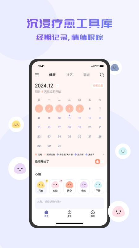 茧愈appv6.03.3截图1