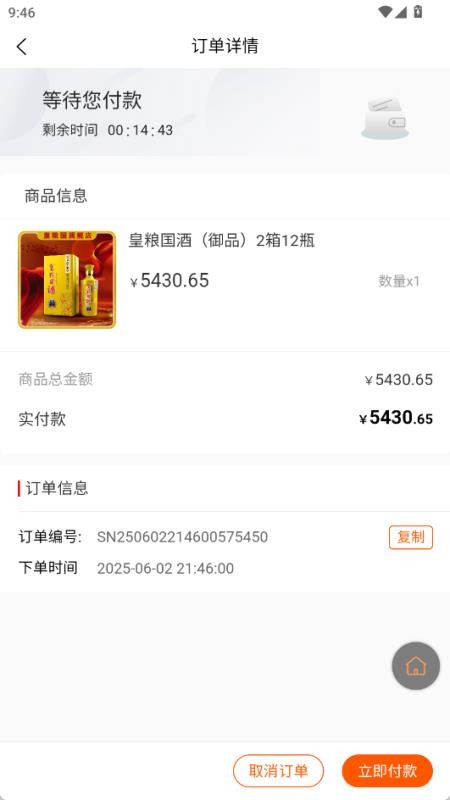 名品天下商城v1.1.0截图5