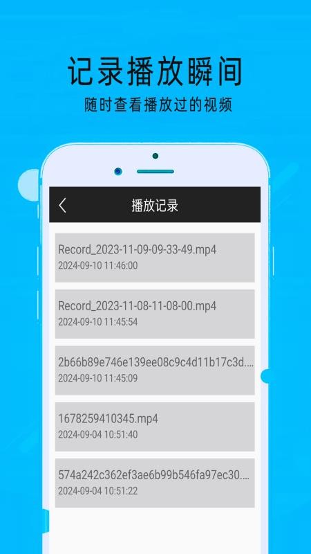 MX万能播放器官方版v2.03截图4