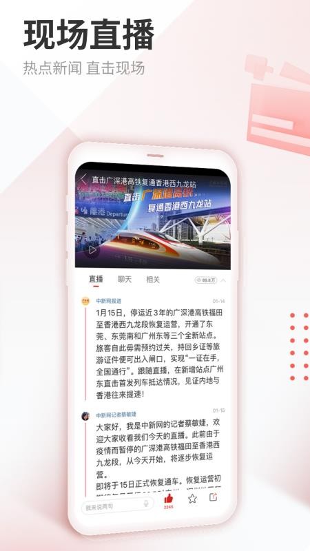 中国新闻网官网版v7.4.8截图3
