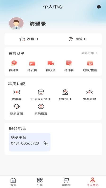 易生健康官网版v1.0.5截图3