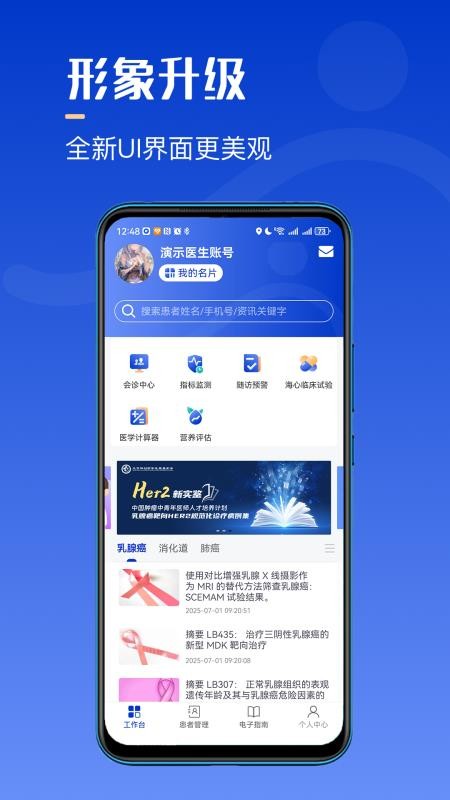 海心医生安卓版vA5.6.2截图1