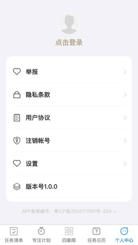 点点宏图手机版v1.0.1截图5