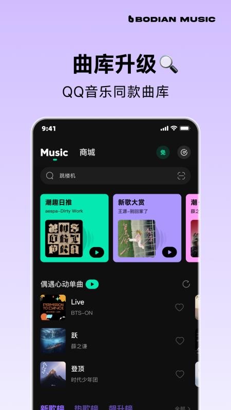 波点音乐appv5.1.6截图2